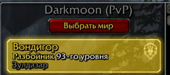 вонди.png