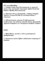 Условия реса.jpg