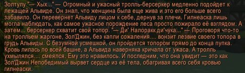 WoWScrnShot_010526_030415.jpg