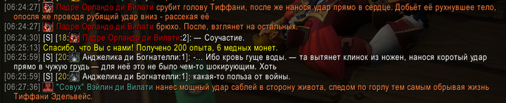 vendetta_1.png
