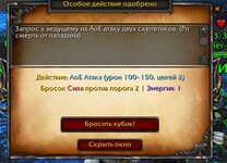 WoWScrnShot_082626_111930.jpg
