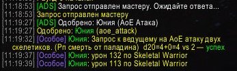 WoWScrnShot_082626_111943.jpg