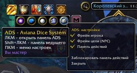 WoWScrnShot_082626_113120.jpg