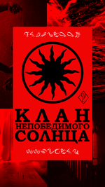 riottt222333sc.png
