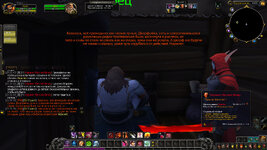 WoWScrnShot_030225_230522.jpg