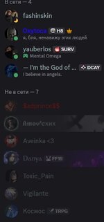 Снимок экрана_3-4-2026_14947_discord.com.jpeg
