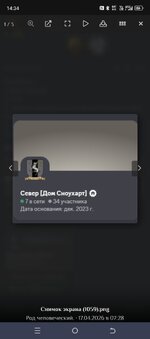 Screenshot_20260422-143456.jpg