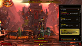 WoWScrnShot_050226_133924.jpg