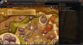 WoWScrnShot_052926_165912.jpg