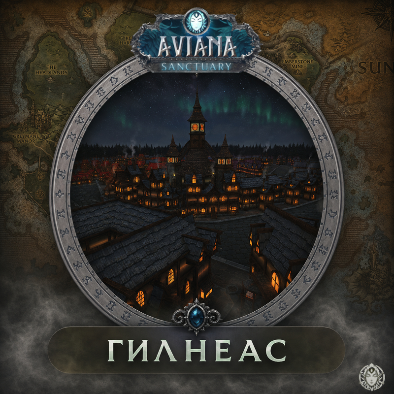 Полигон Гилнеас